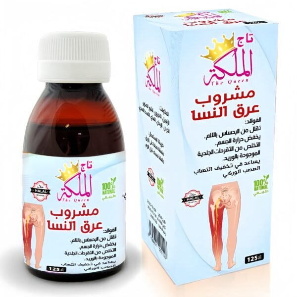 مشروب عرق النسا